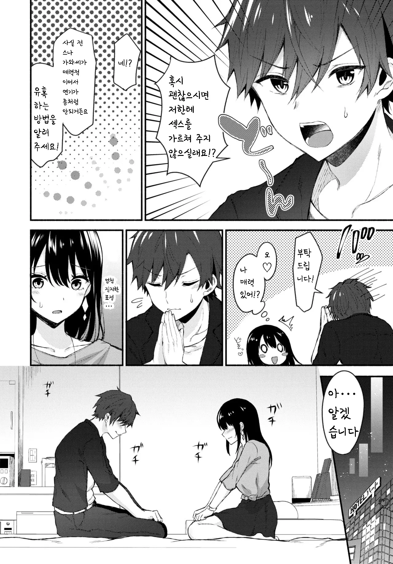 웹툰 이미지 4