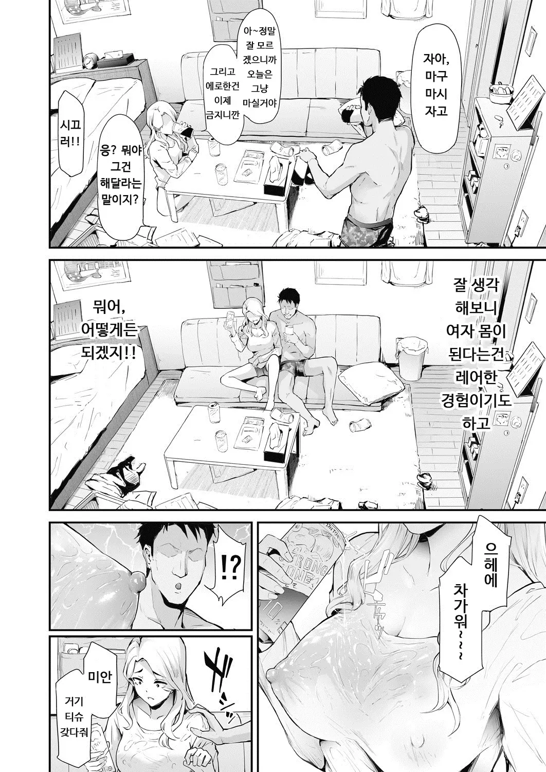 웹툰 이미지 27