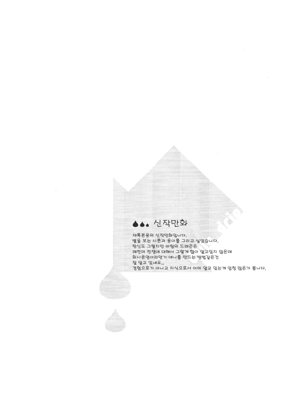 웹툰 이미지 145