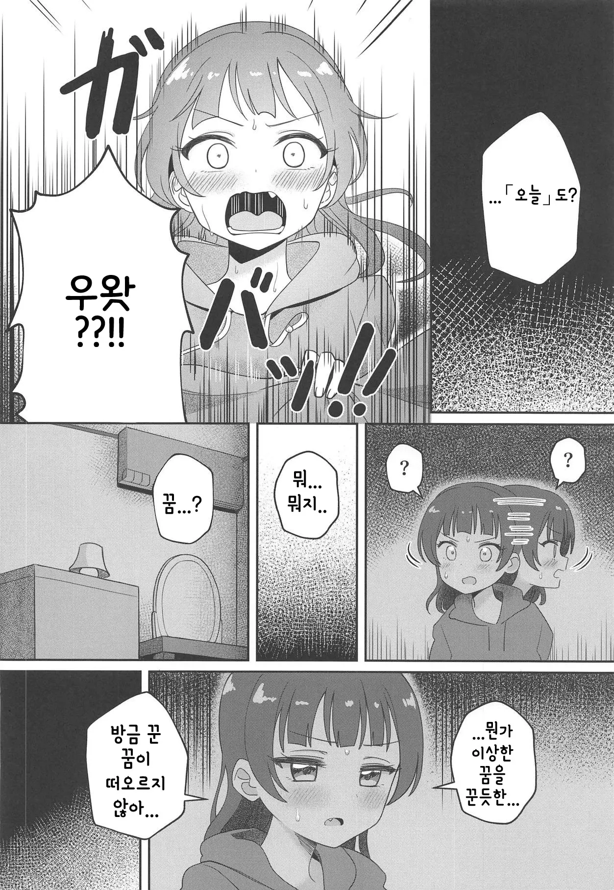 웹툰 이미지 28