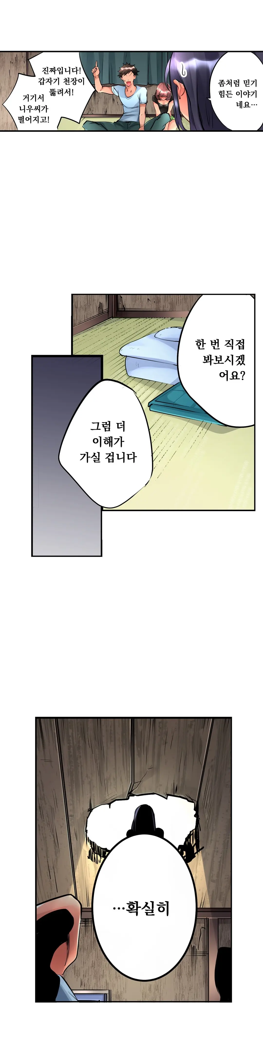 웹툰 이미지 32