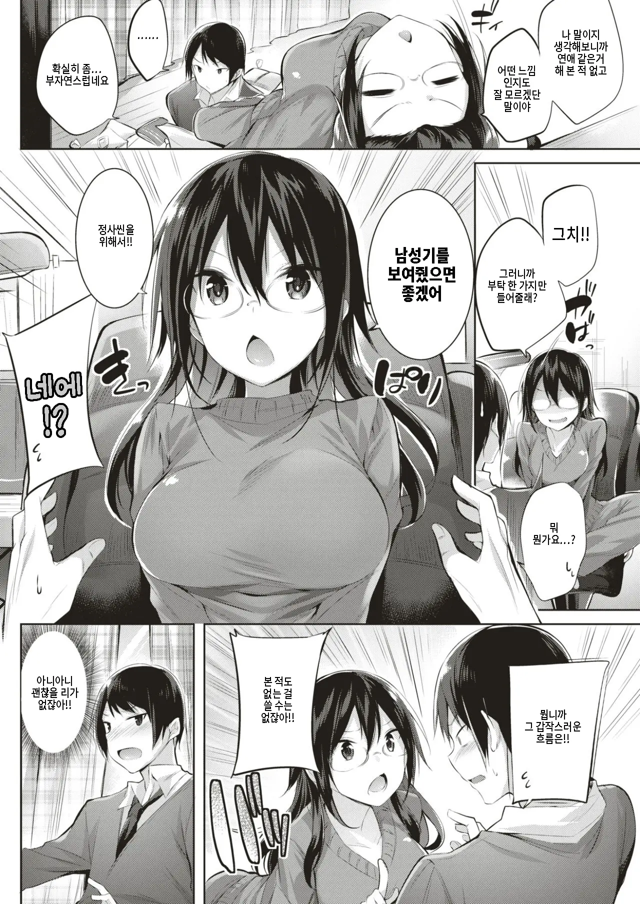 웹툰 이미지 4