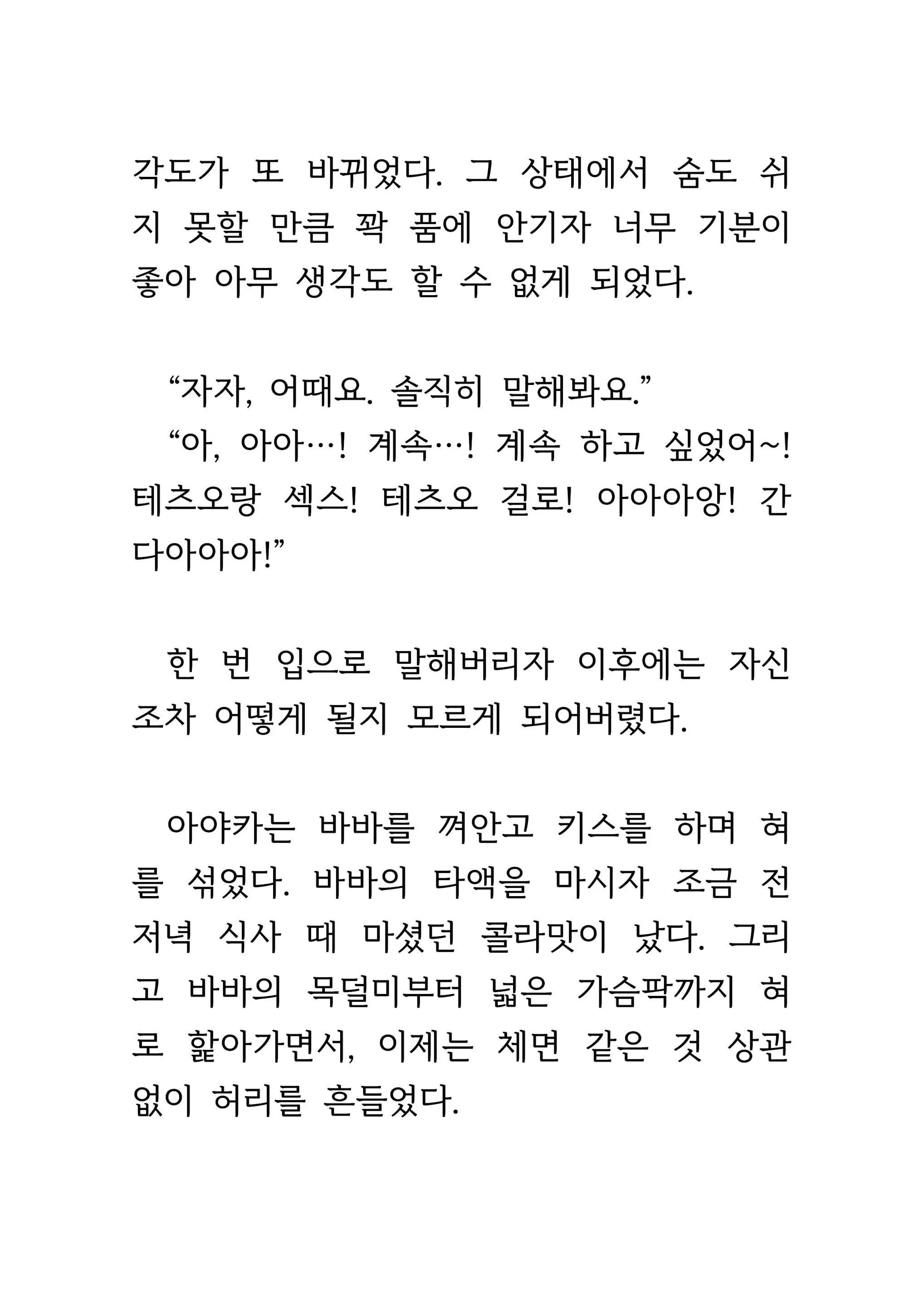웹툰 이미지 307