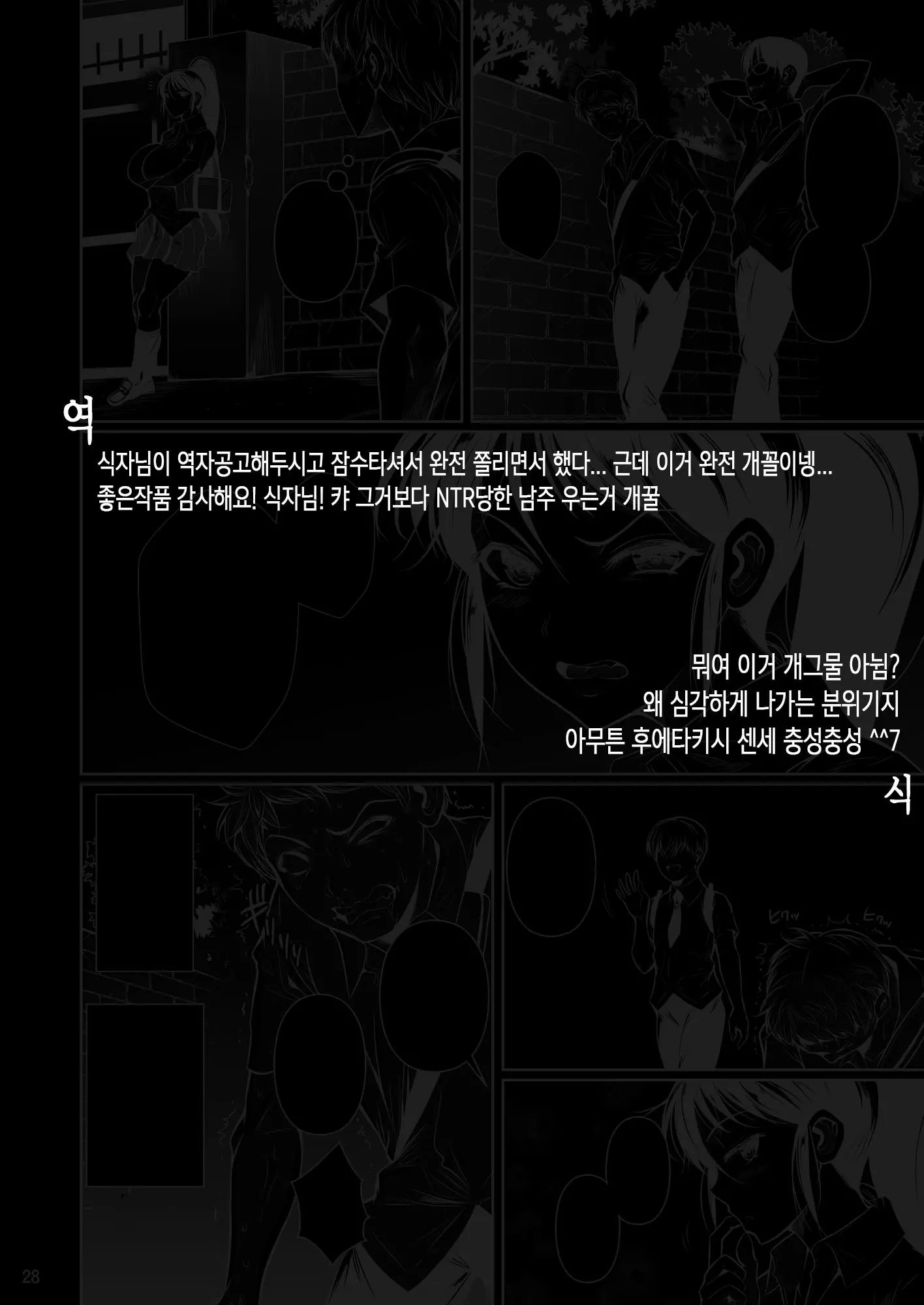 웹툰 이미지 30