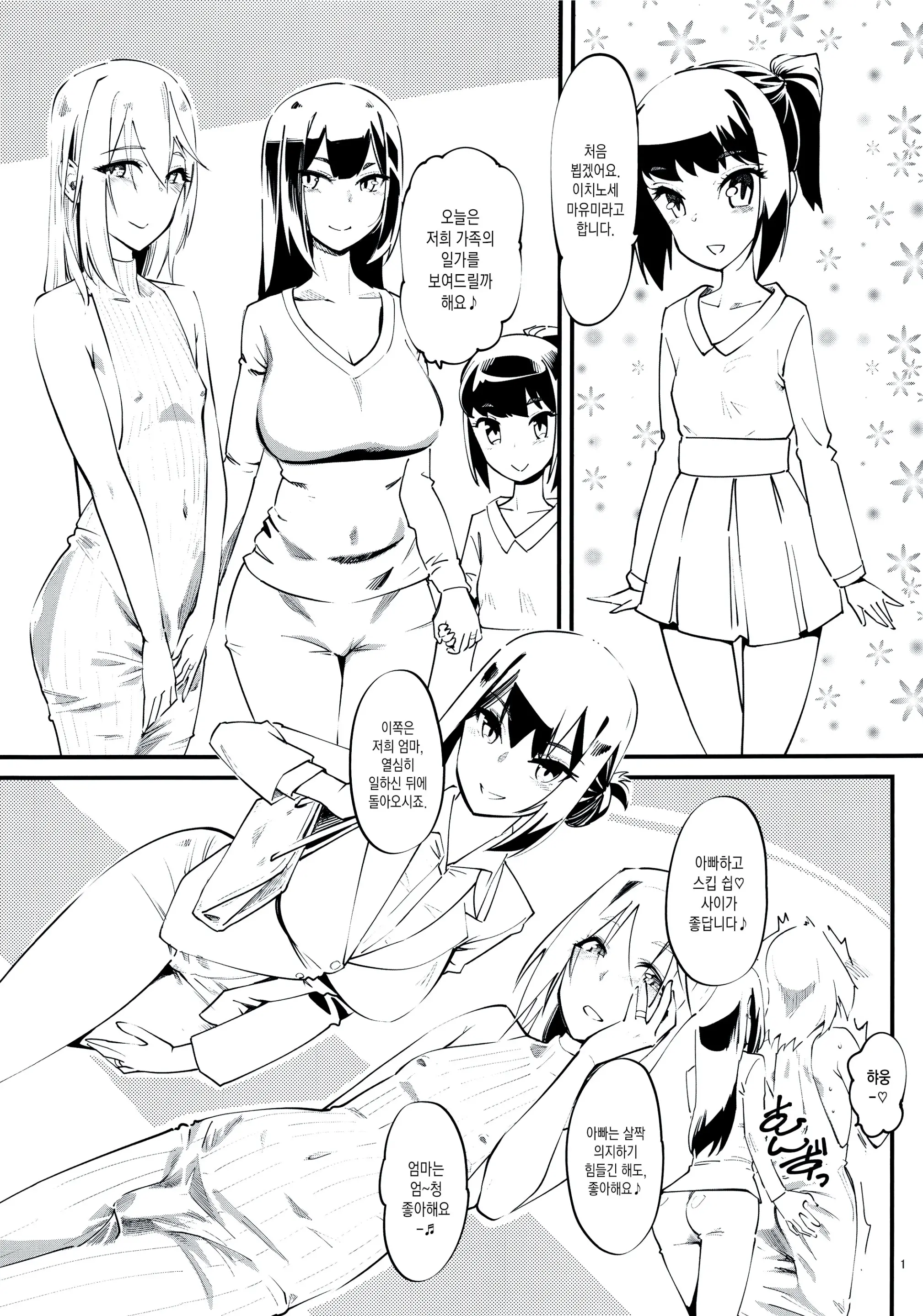웹툰 이미지 1