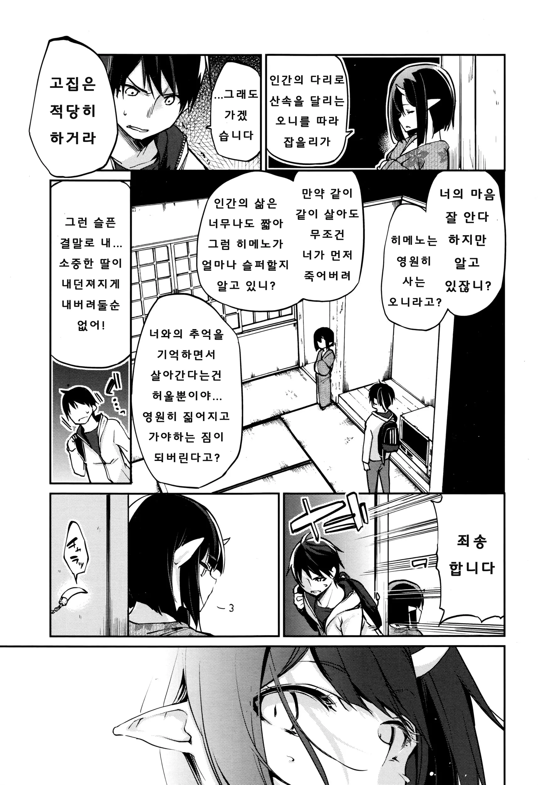 웹툰 이미지 28