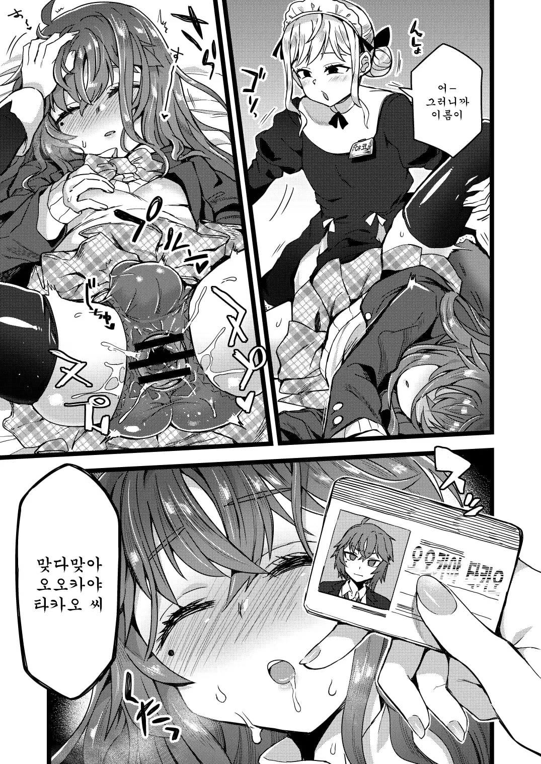 웹툰 이미지 6