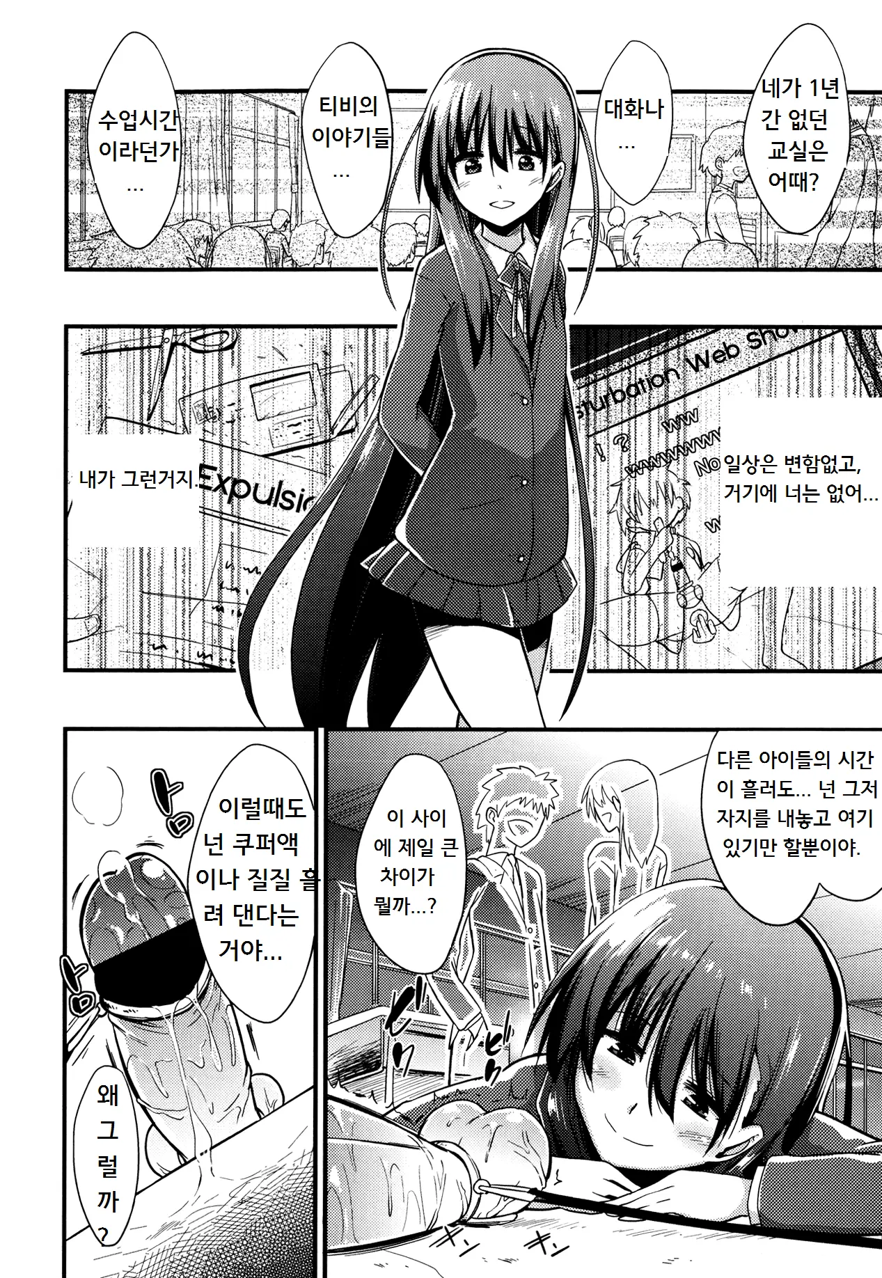 웹툰 이미지 1