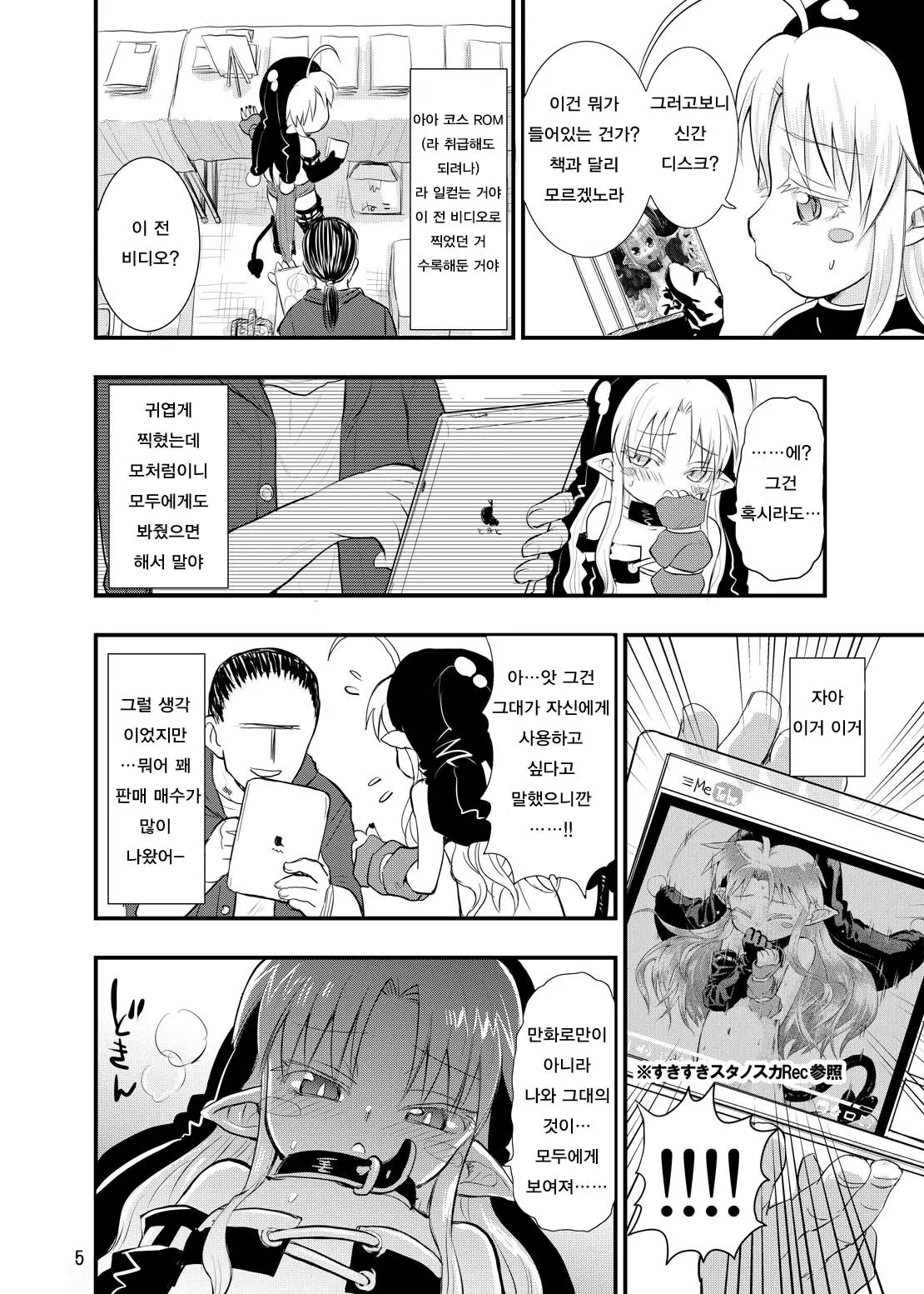 웹툰 이미지 4
