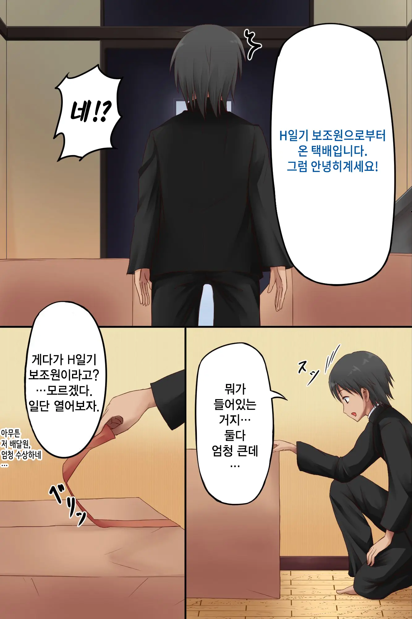 웹툰 이미지 7