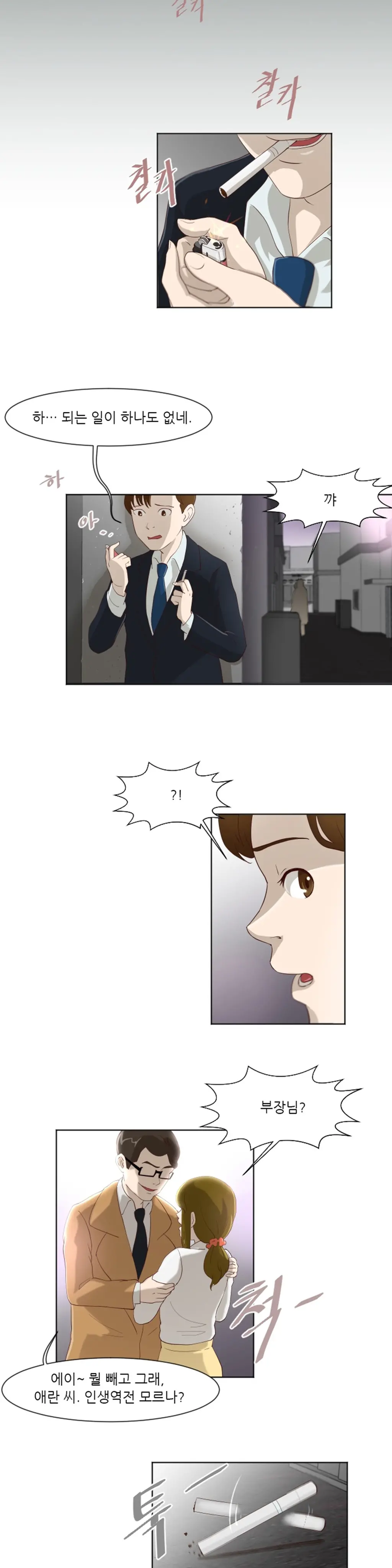 웹툰 이미지 238
