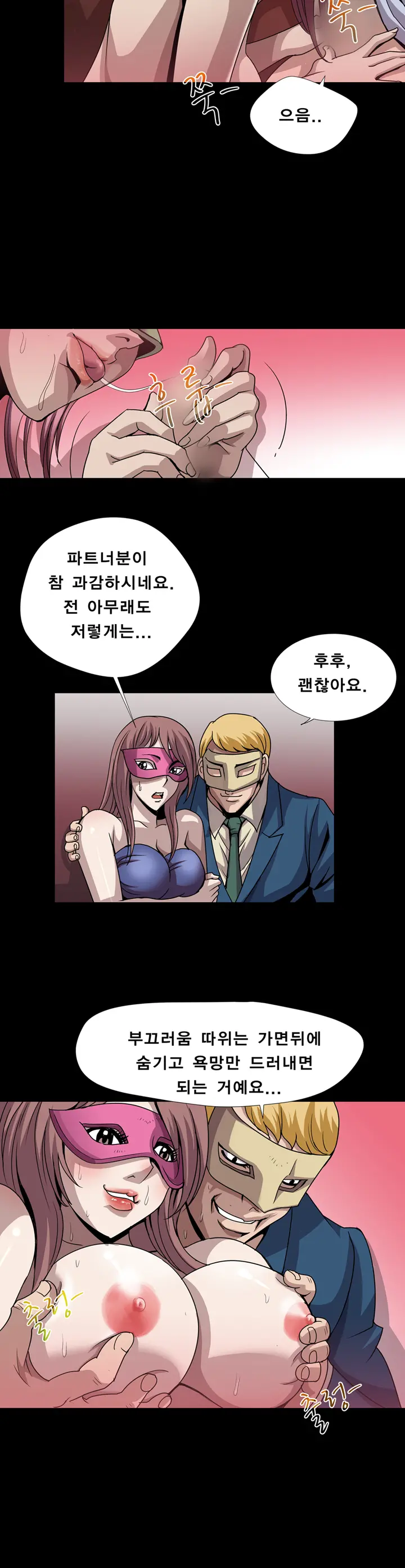 웹툰 이미지 77