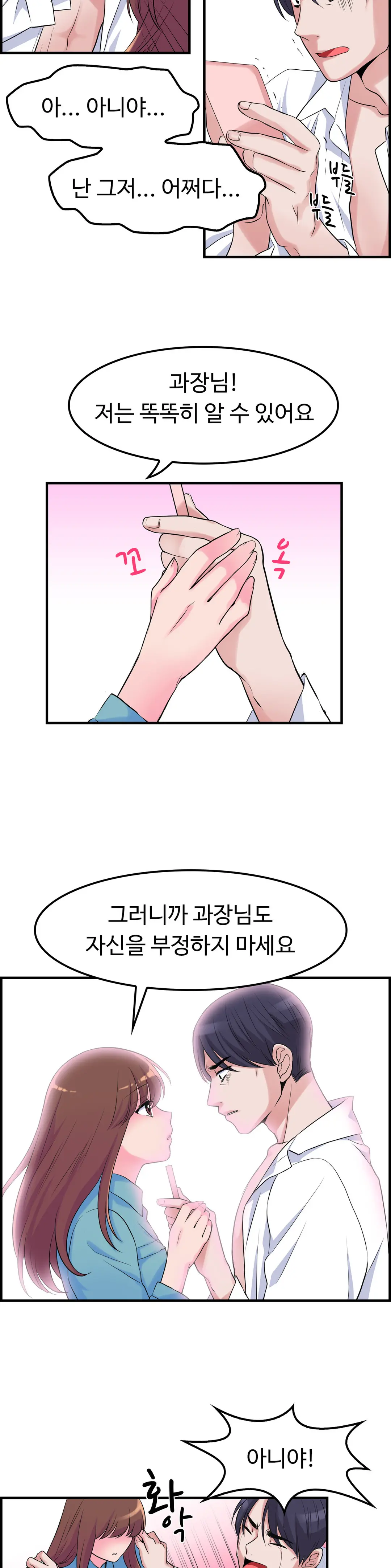 웹툰 이미지 81