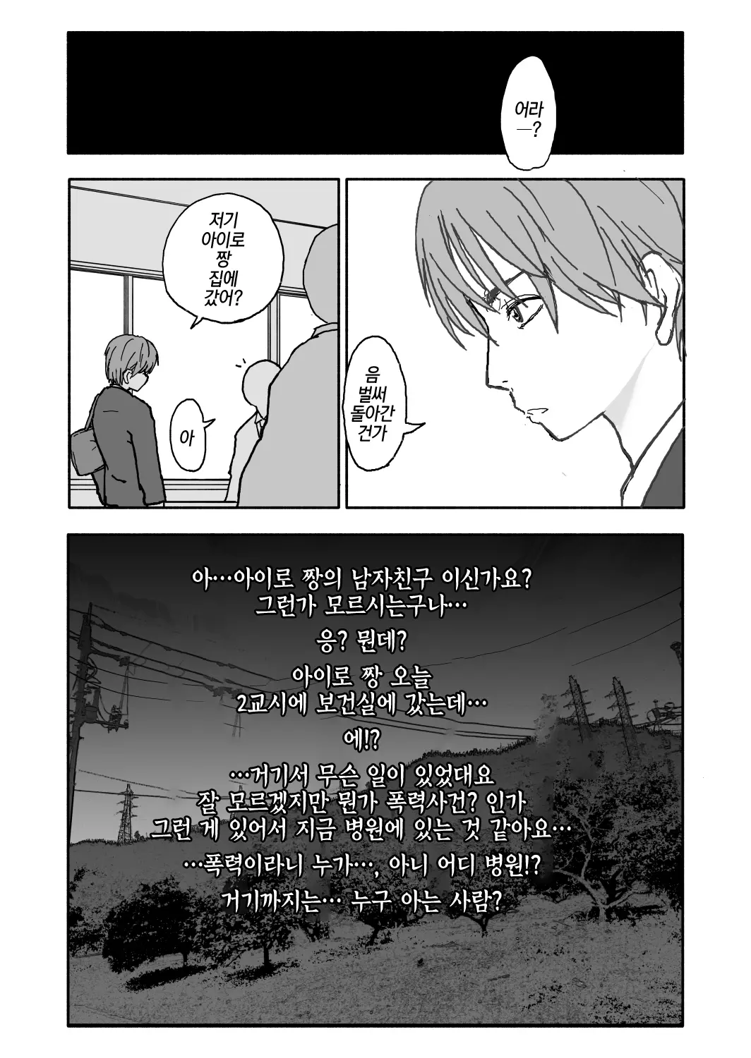 웹툰 이미지 22