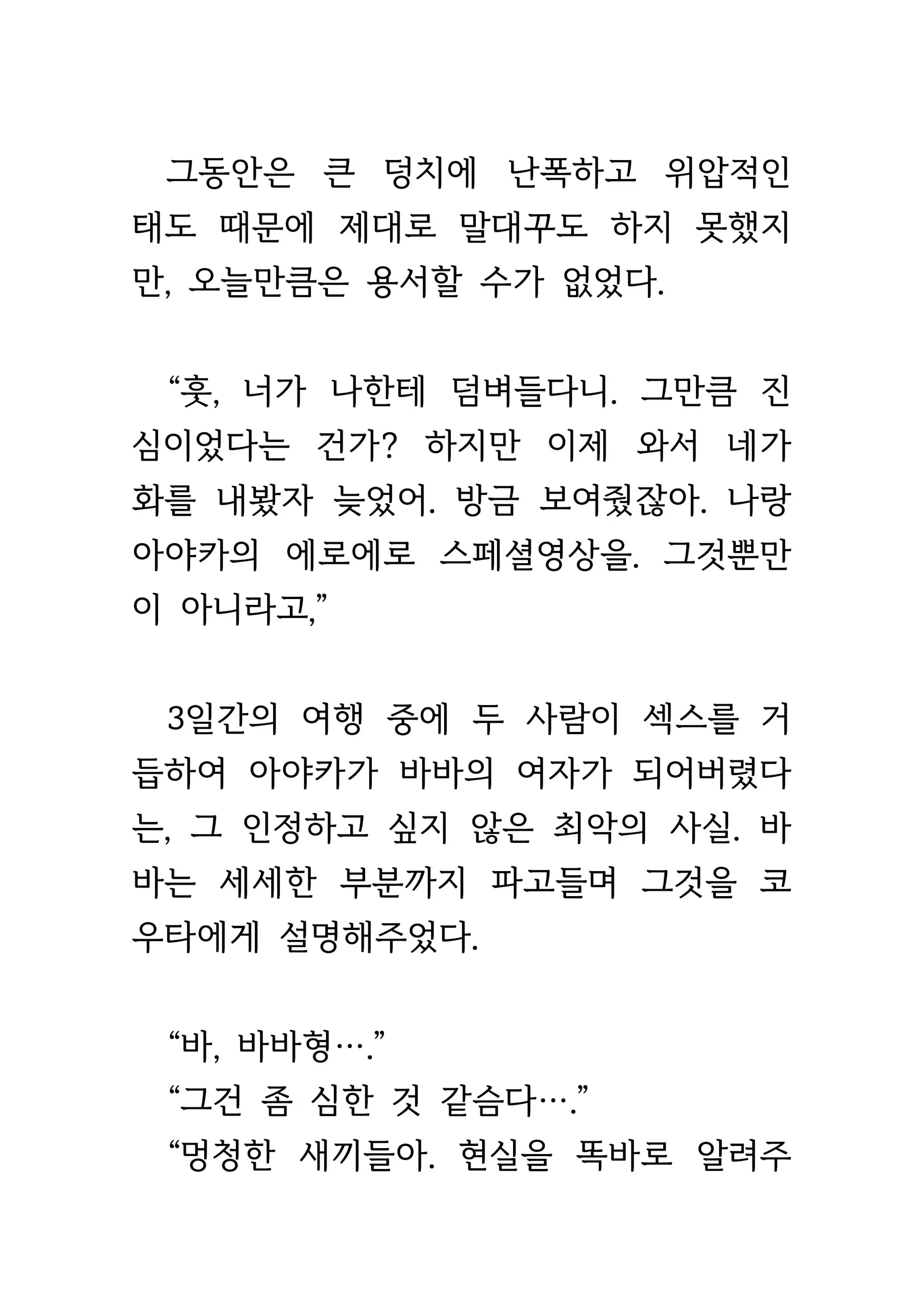 웹툰 이미지 486