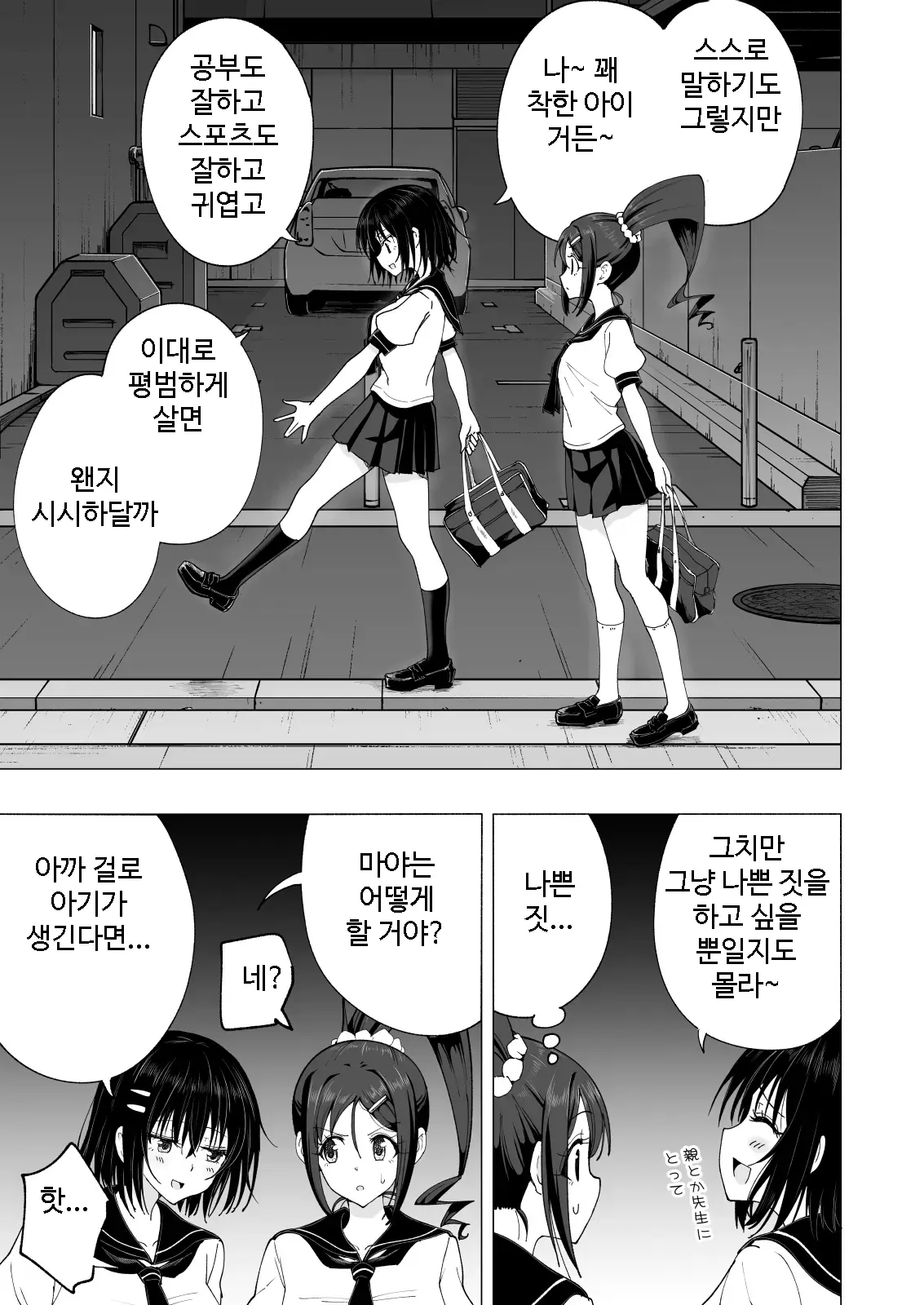 웹툰 이미지 34