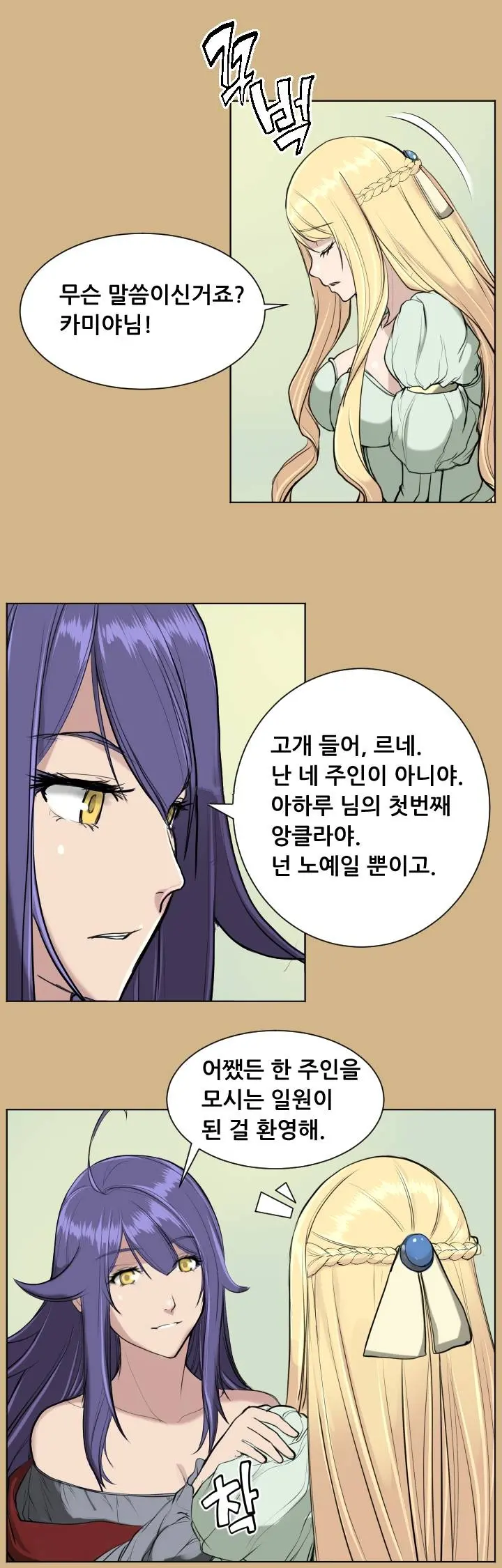 웹툰 이미지 290
