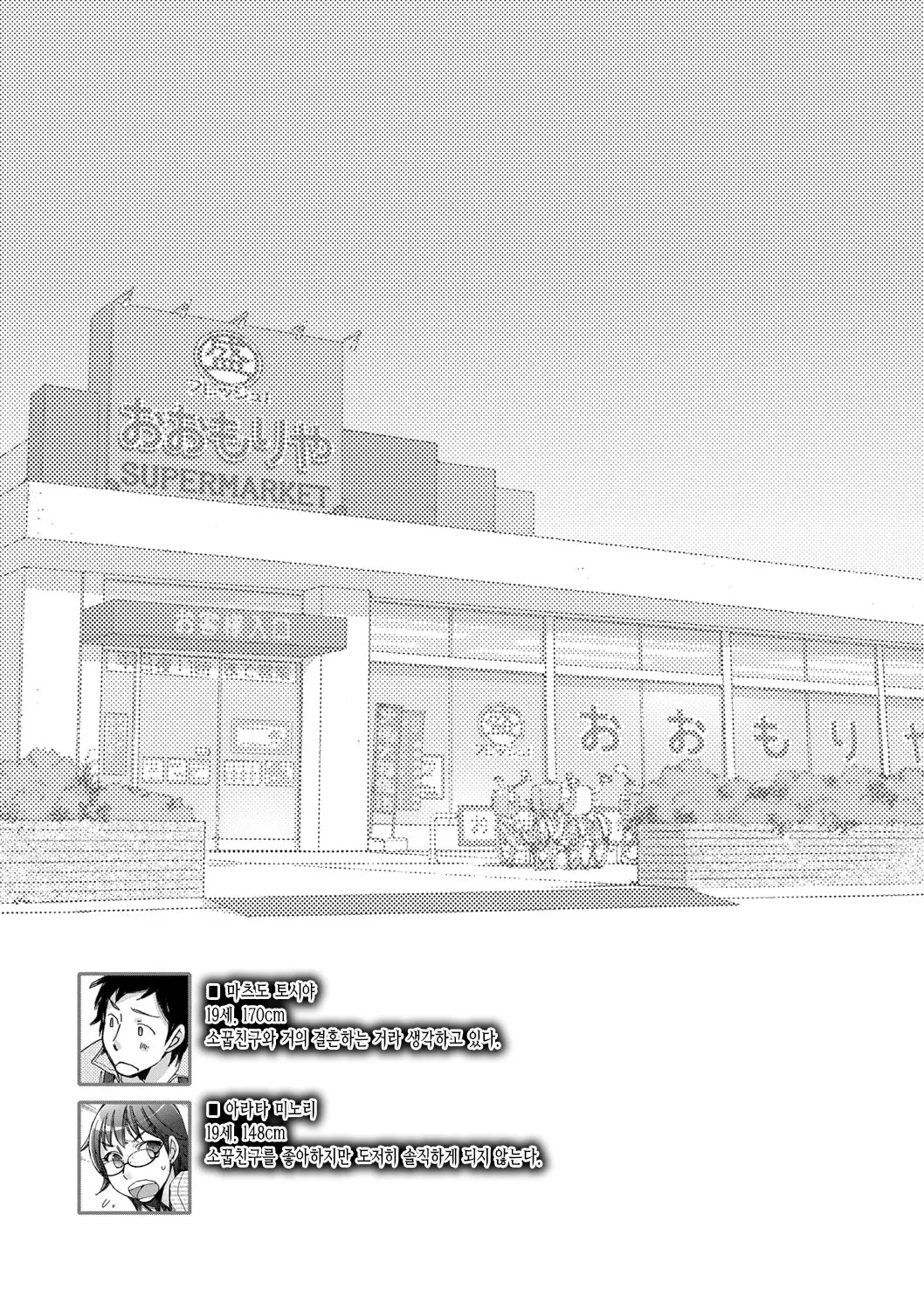 웹툰 이미지 171