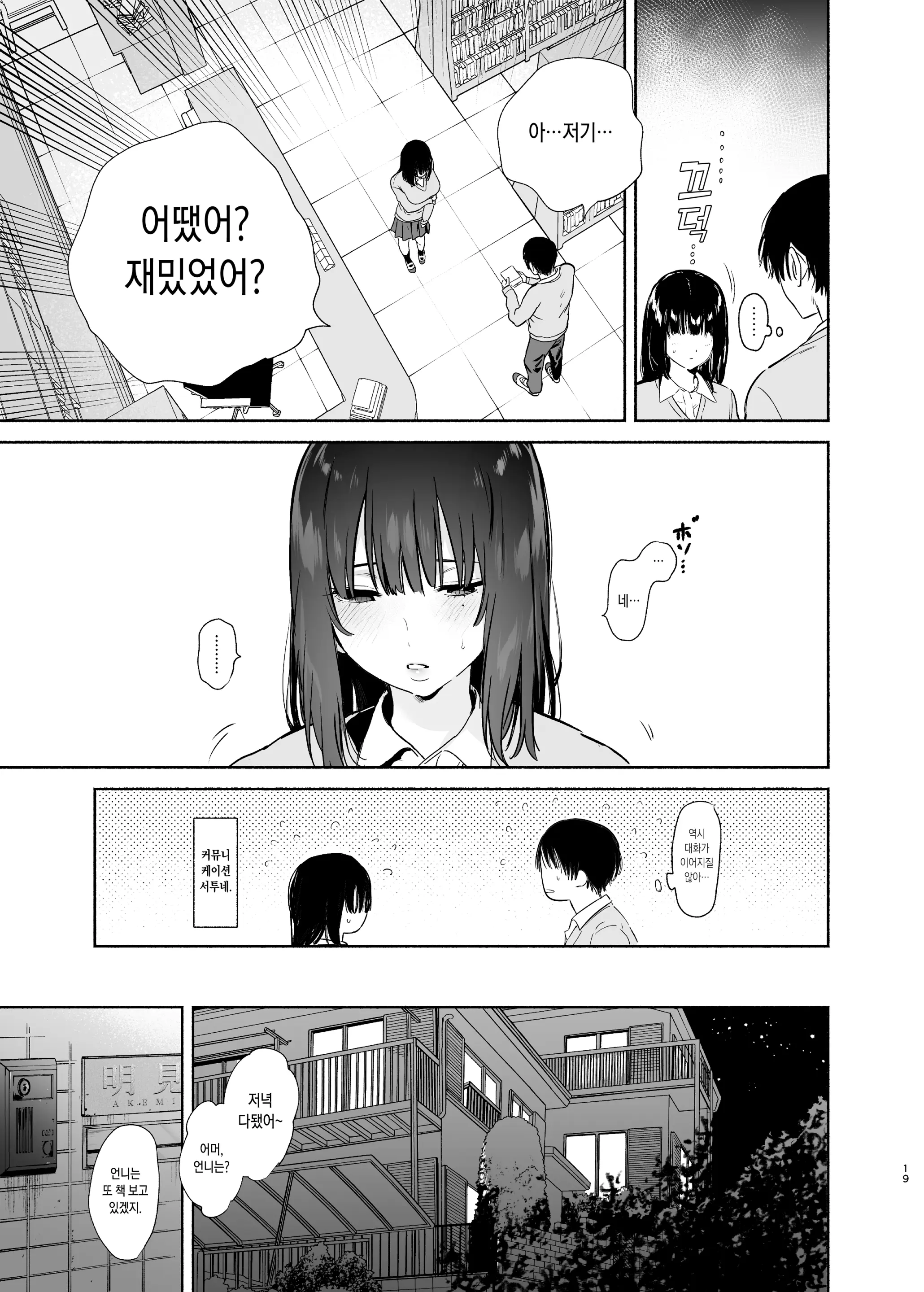 웹툰 이미지 18