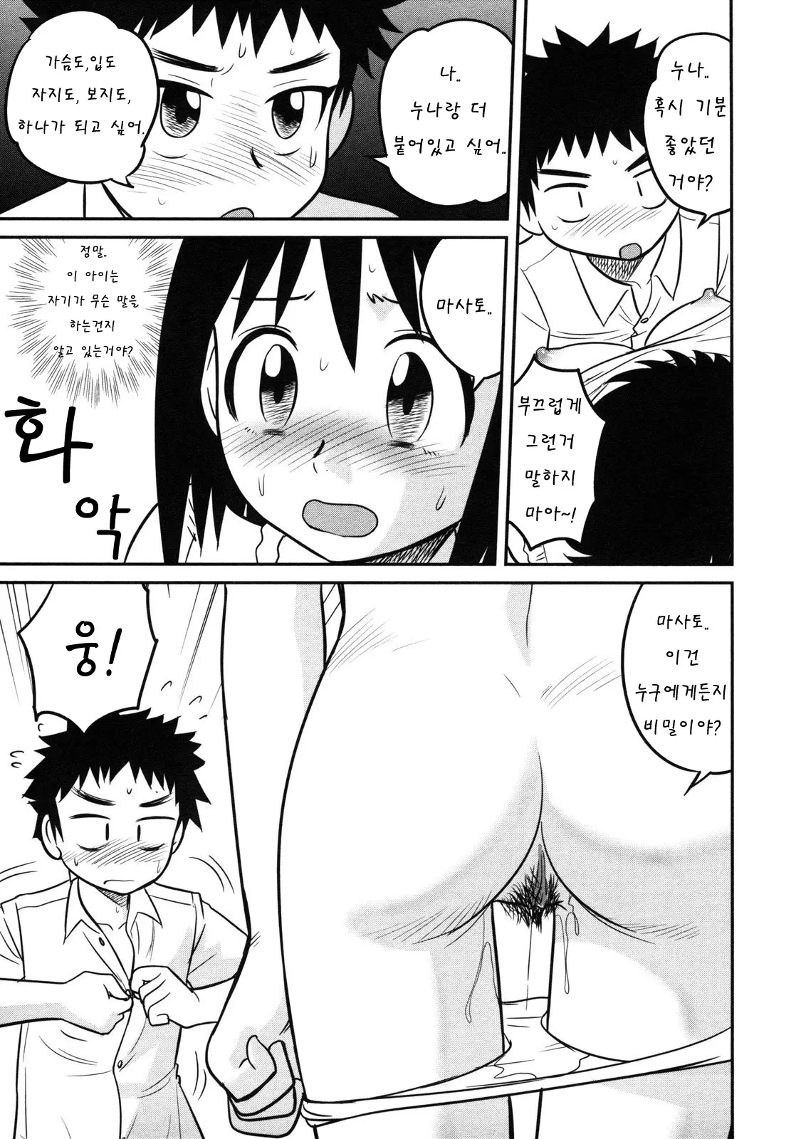 웹툰 이미지 141