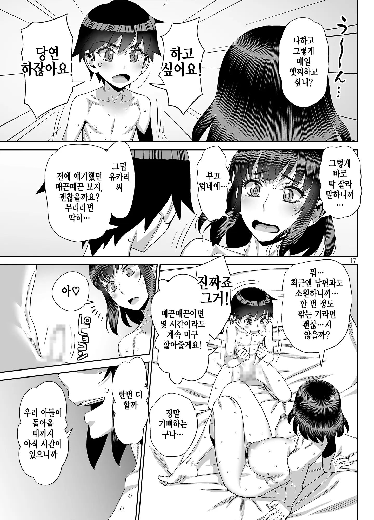 웹툰 이미지 15
