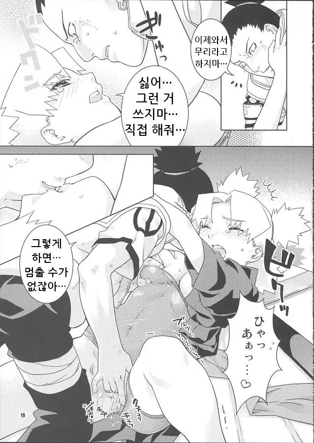 웹툰 이미지 18