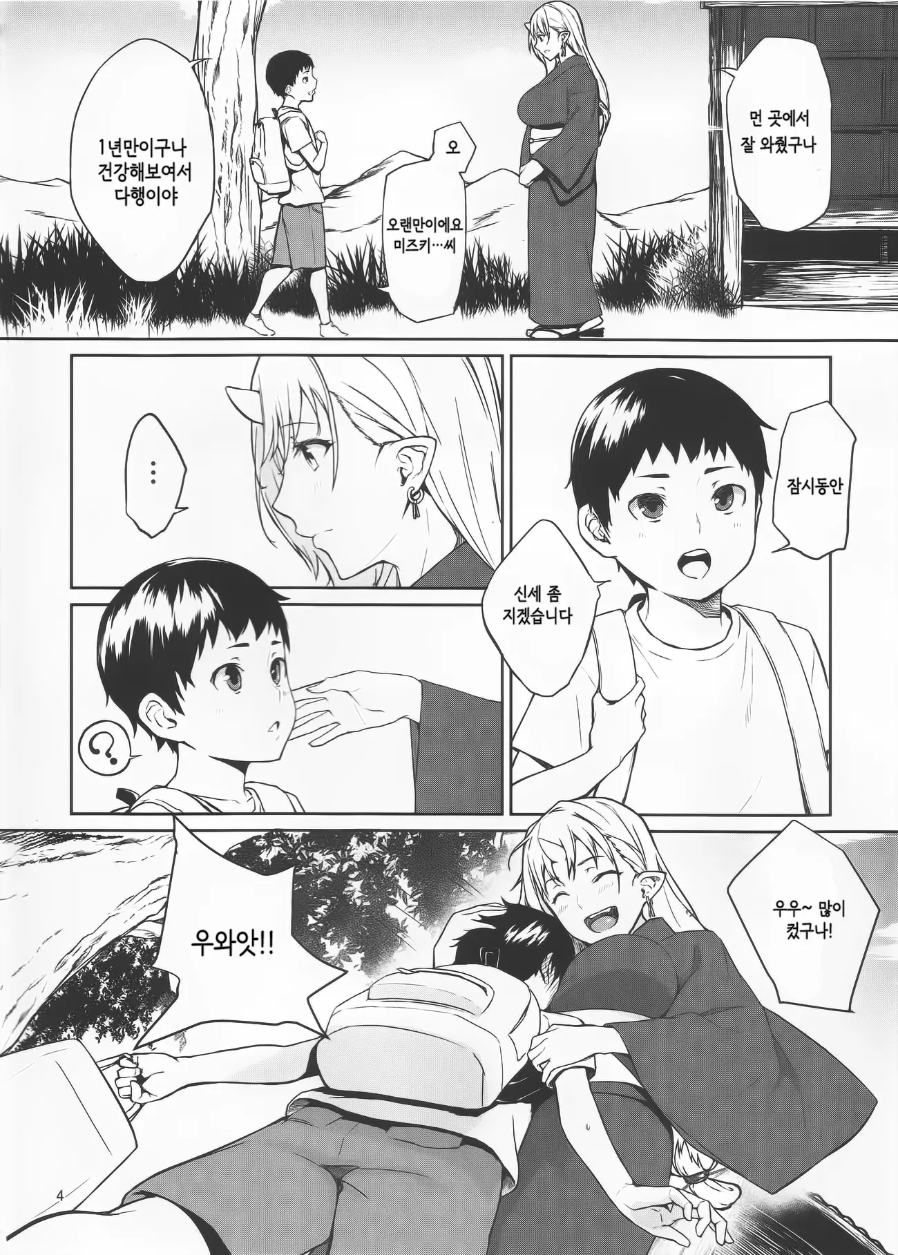 웹툰 이미지 2