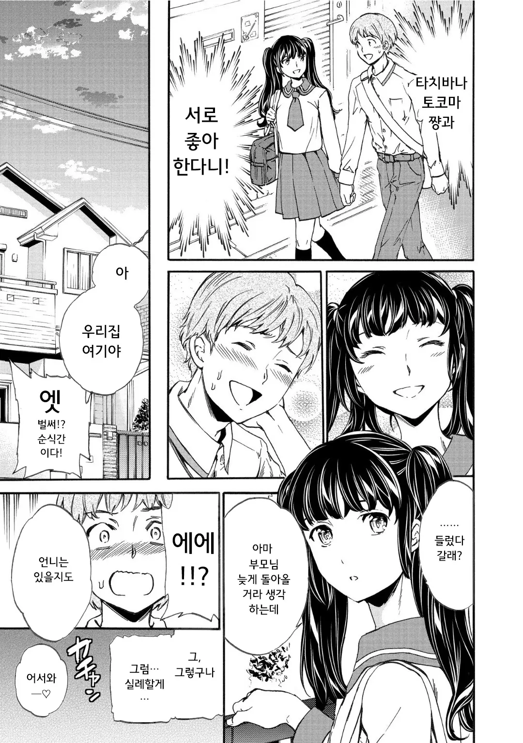 웹툰 이미지 84