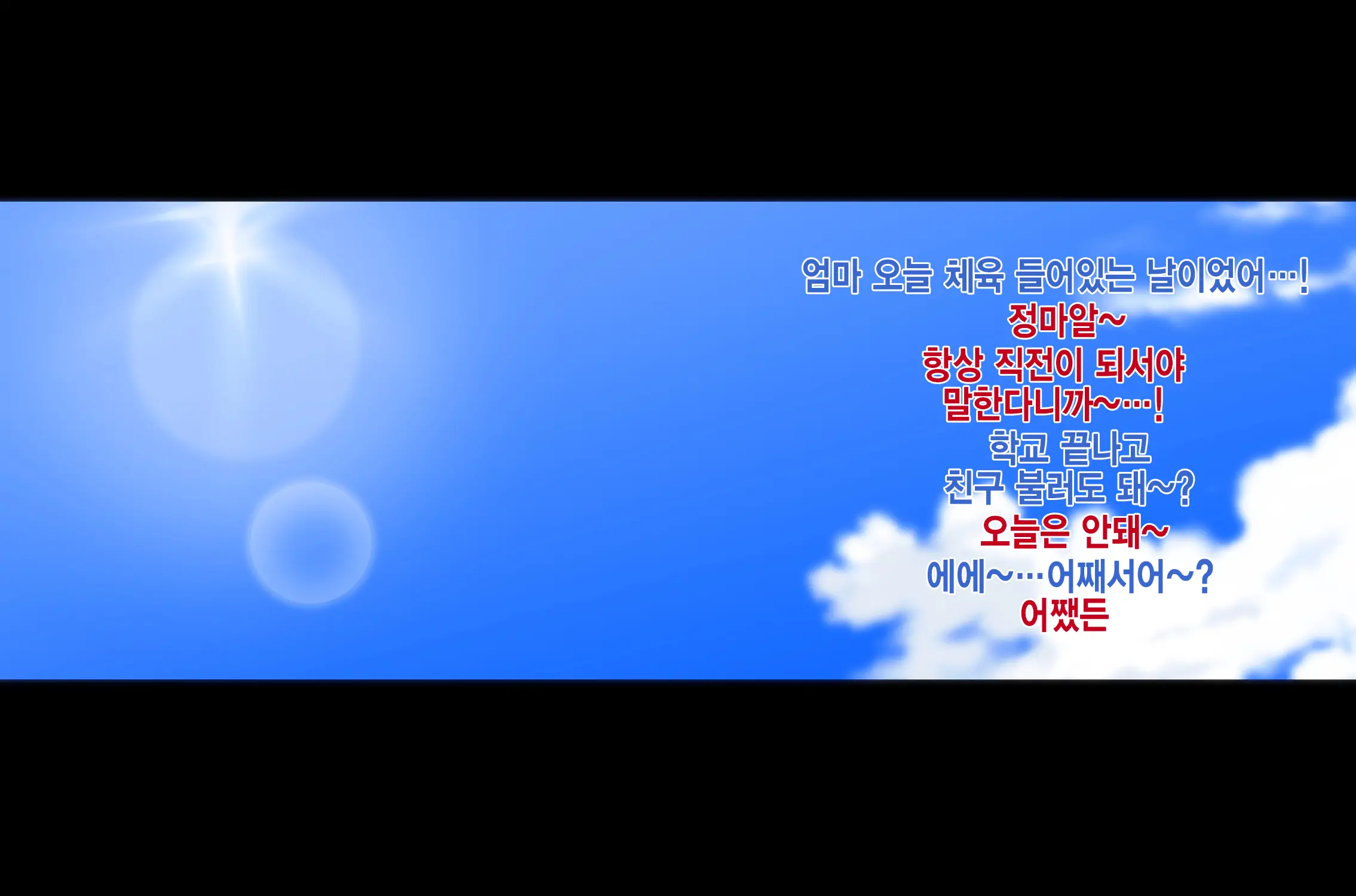 웹툰 이미지 244