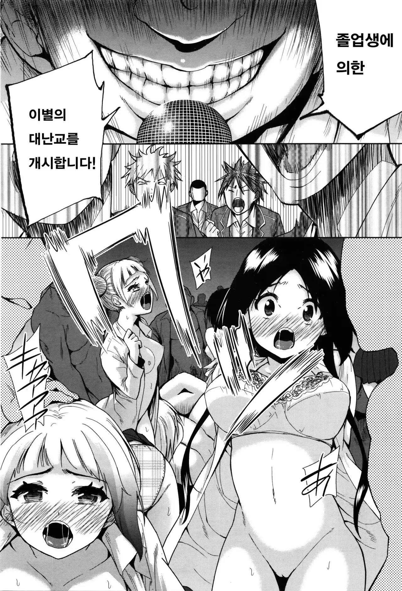 웹툰 이미지 1
