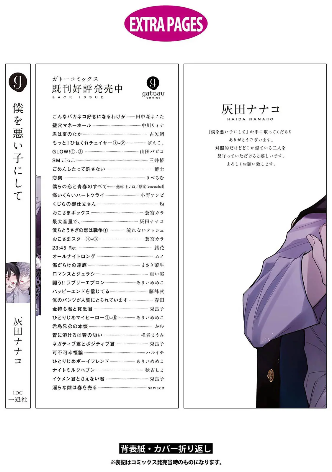 웹툰 이미지 165