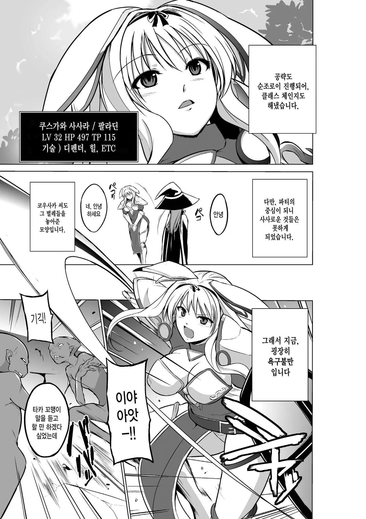 웹툰 이미지 2