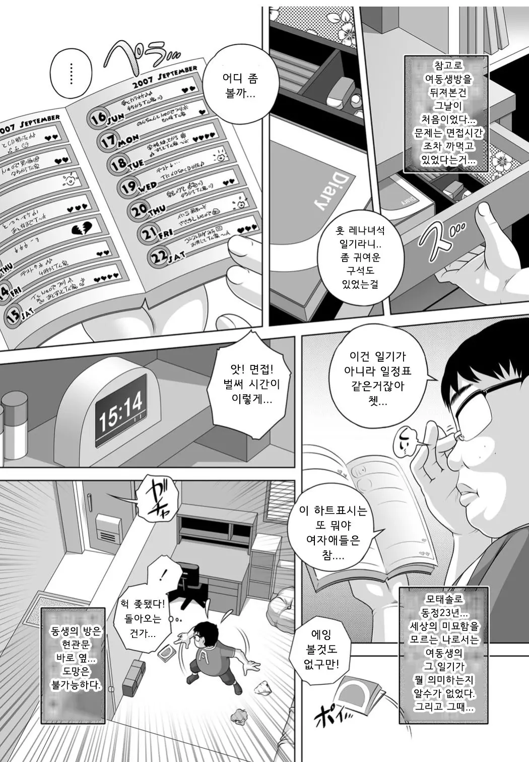 웹툰 이미지 2