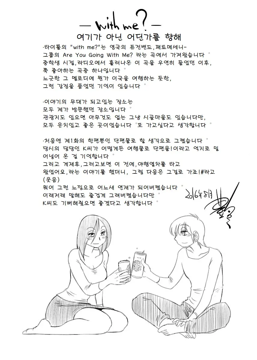 웹툰 이미지 208