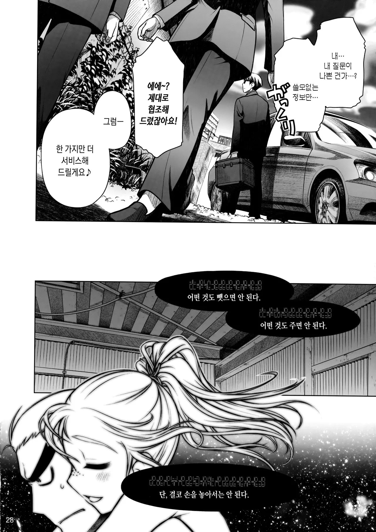 웹툰 이미지 26