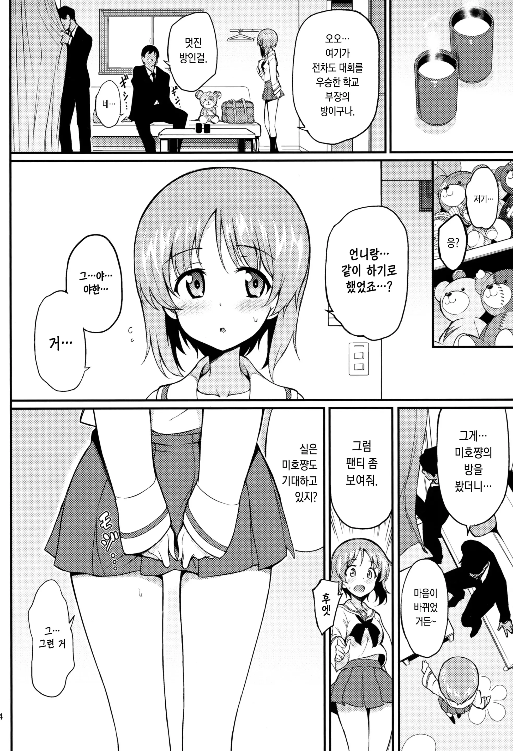 웹툰 이미지 2