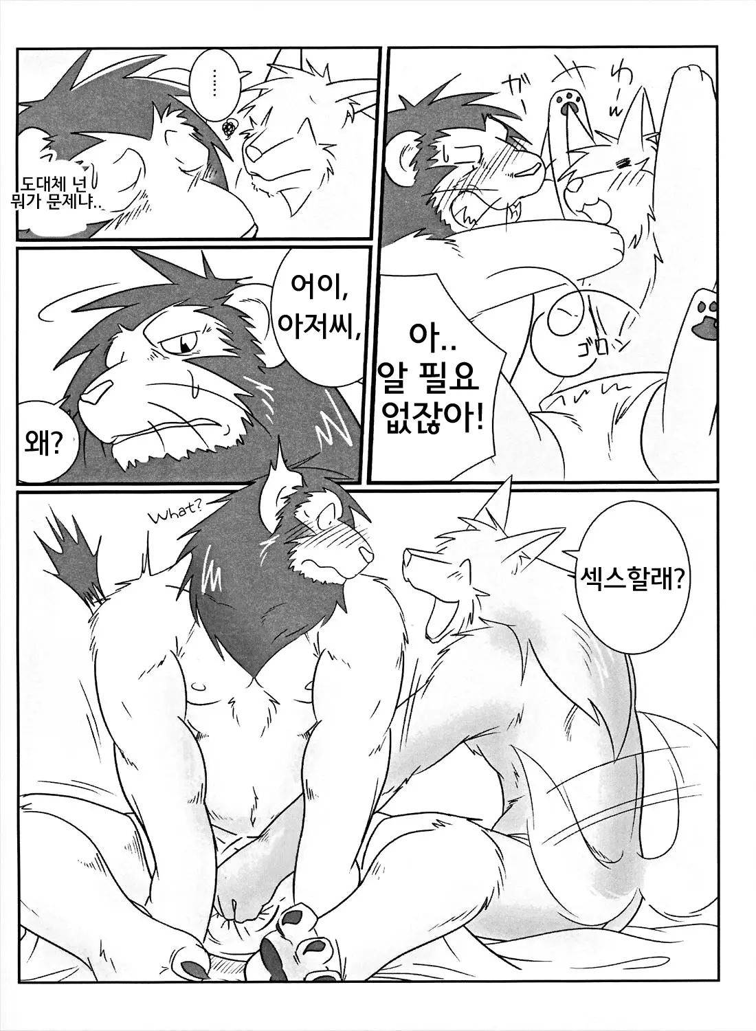 웹툰 이미지 5