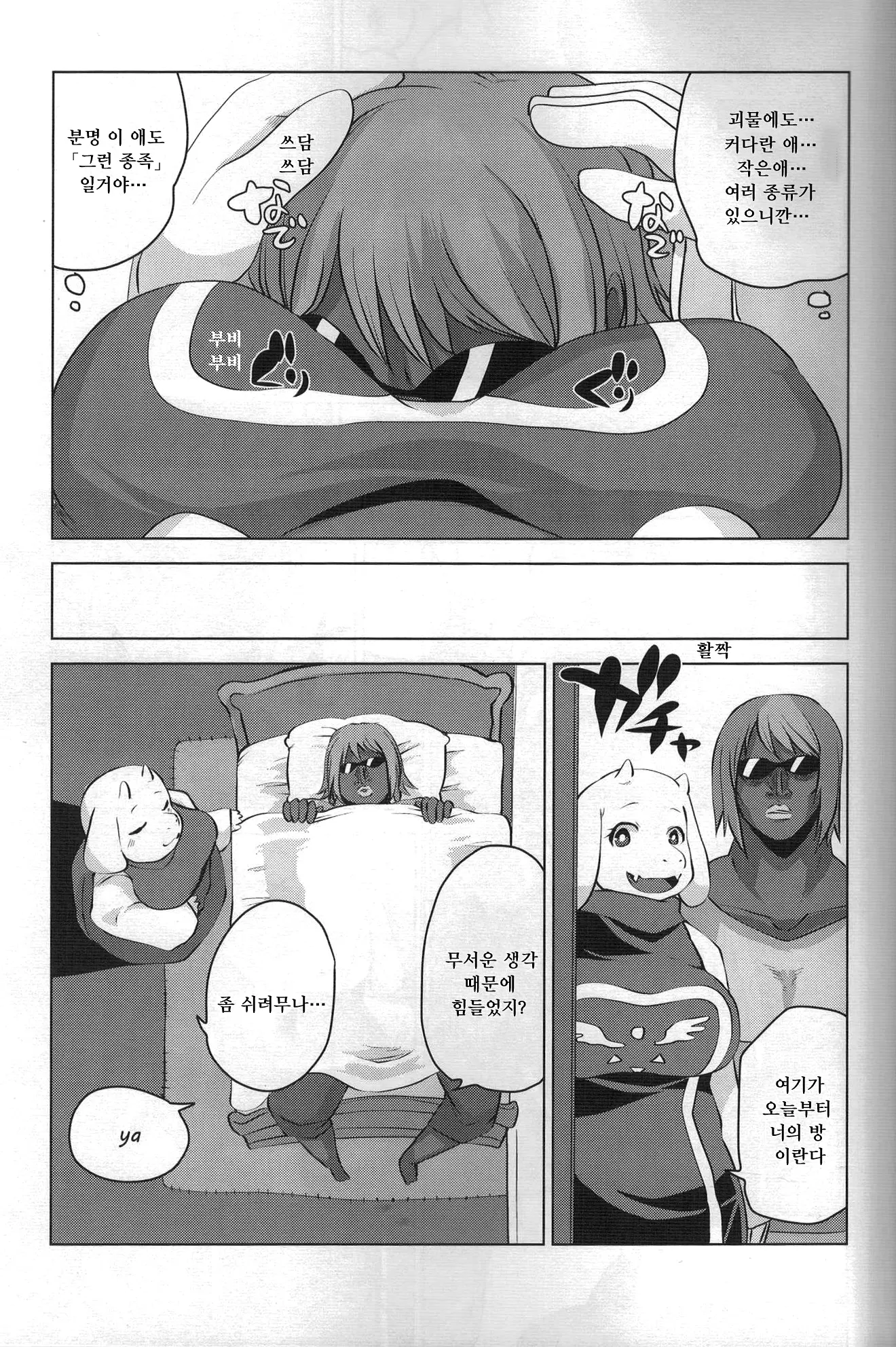 웹툰 이미지 7