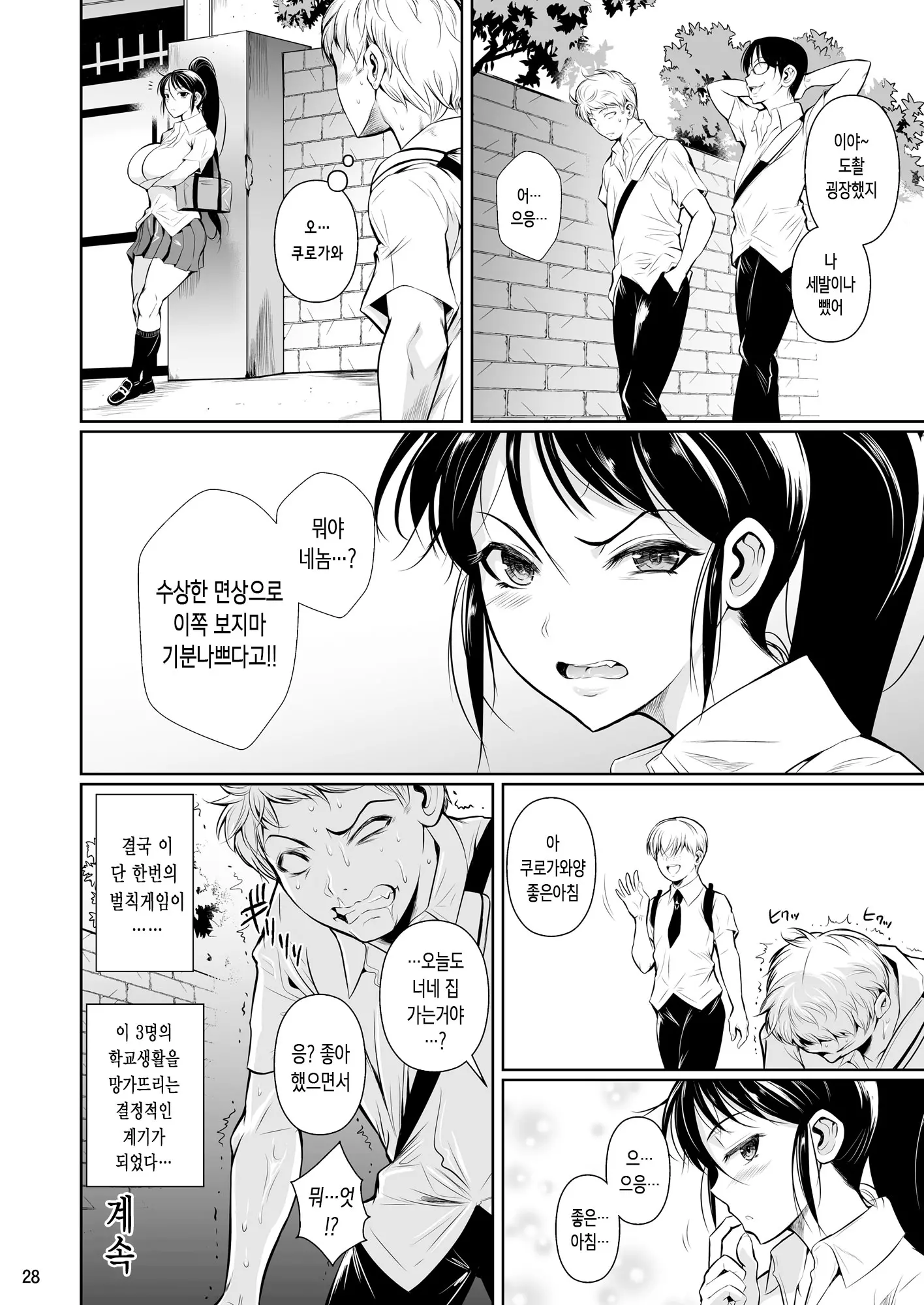 웹툰 이미지 29