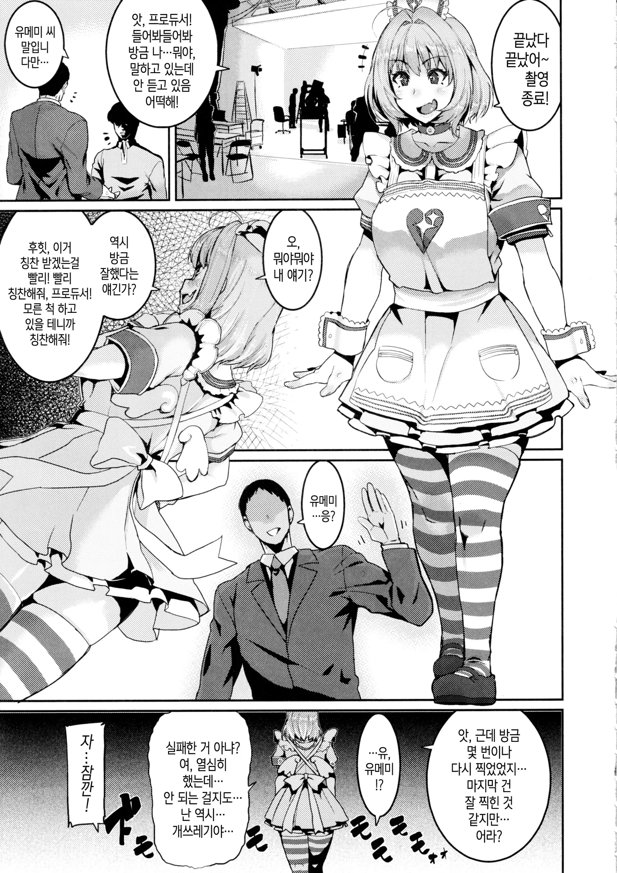 웹툰 이미지 2