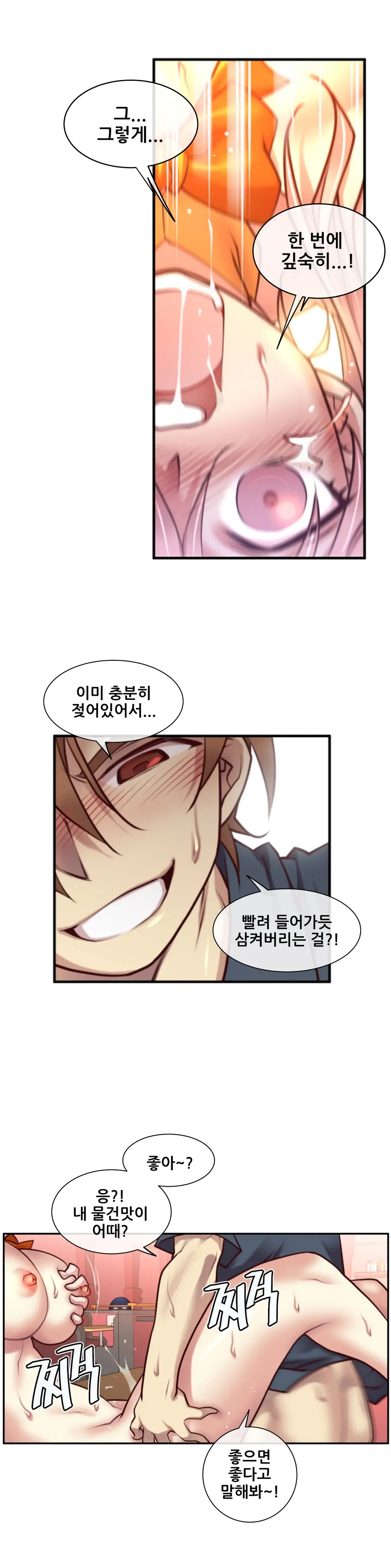 웹툰 이미지 421