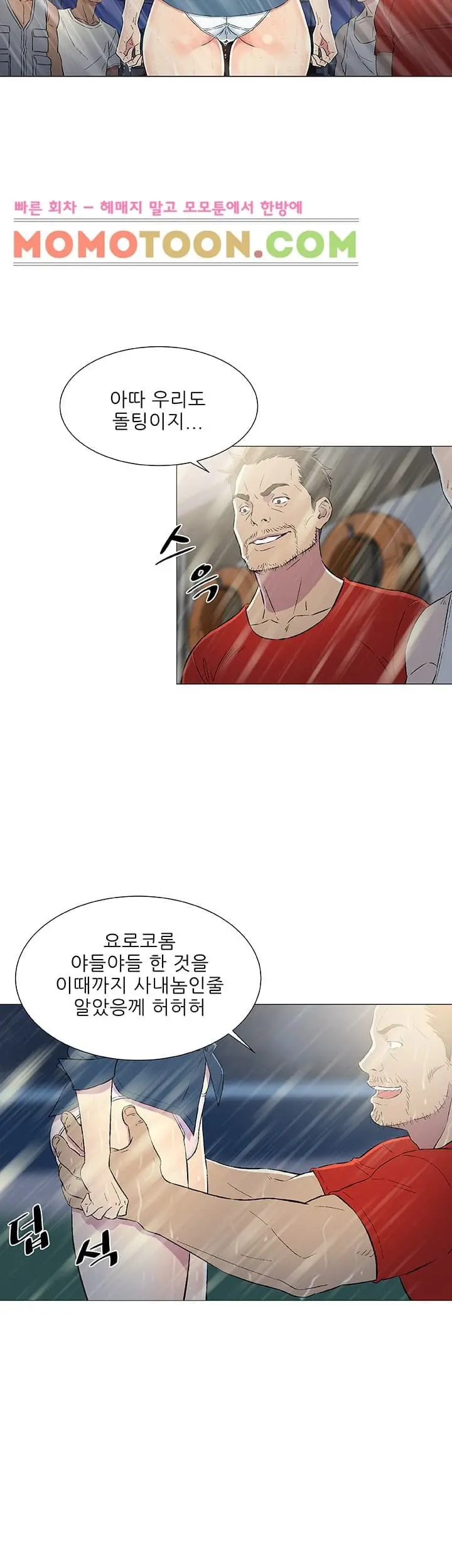 웹툰 이미지 147