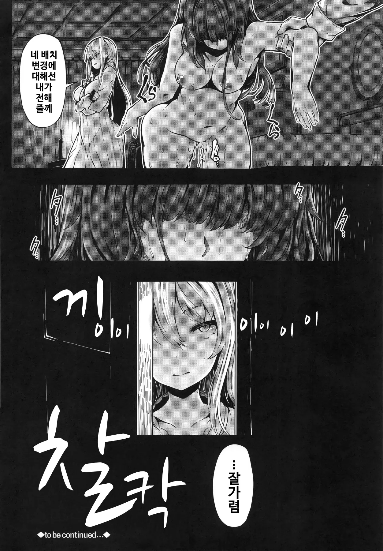 웹툰 이미지 79