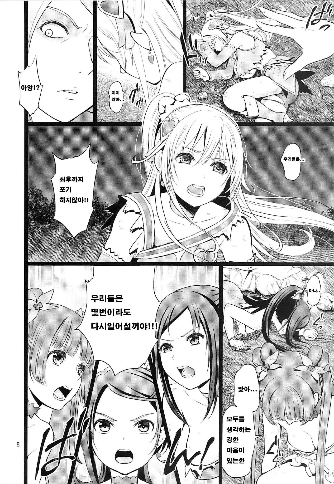 웹툰 이미지 6