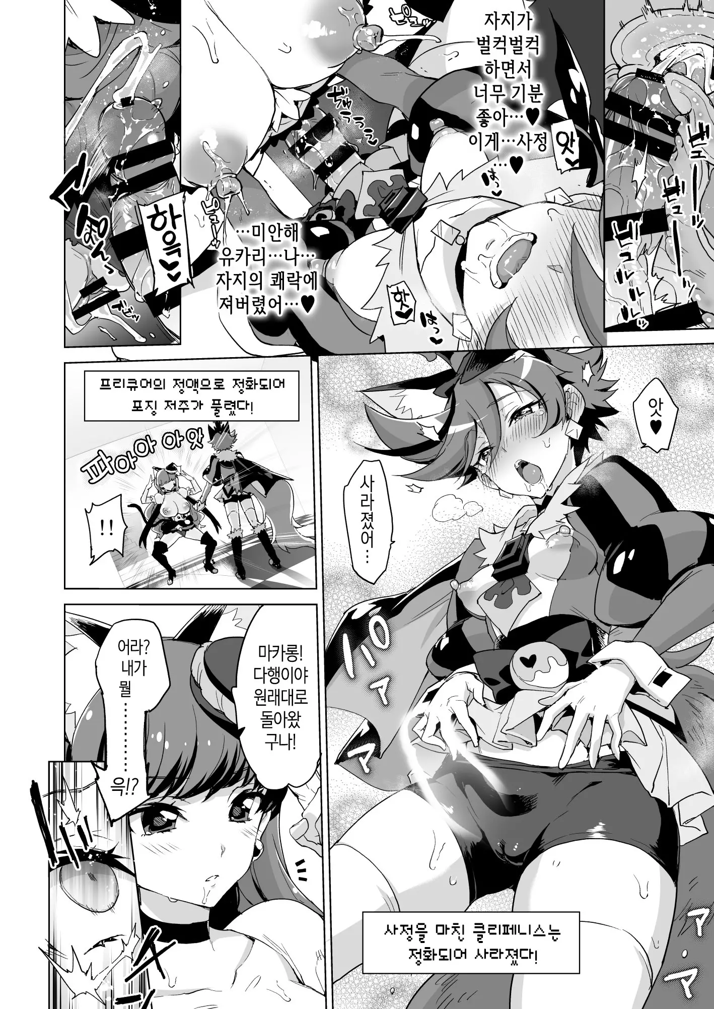 웹툰 이미지 21