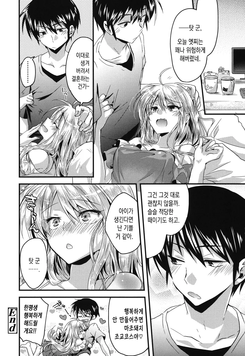 웹툰 이미지 138