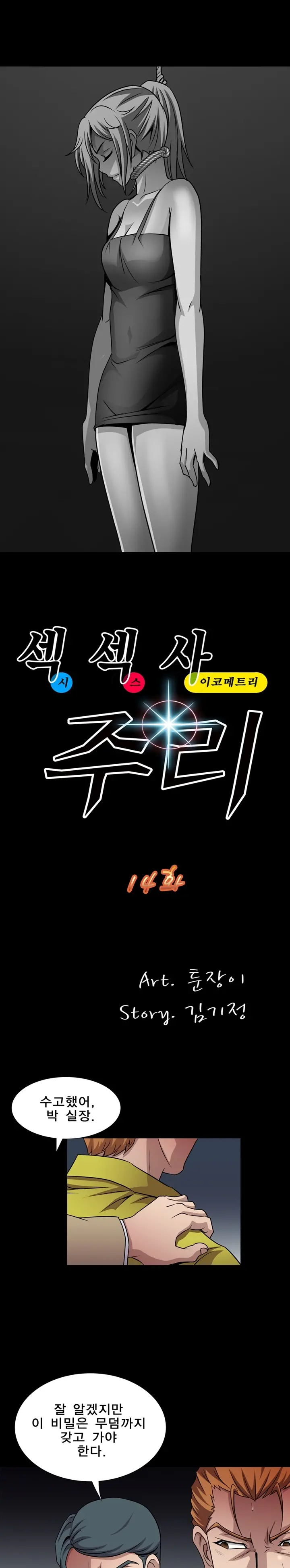 웹툰 이미지 214