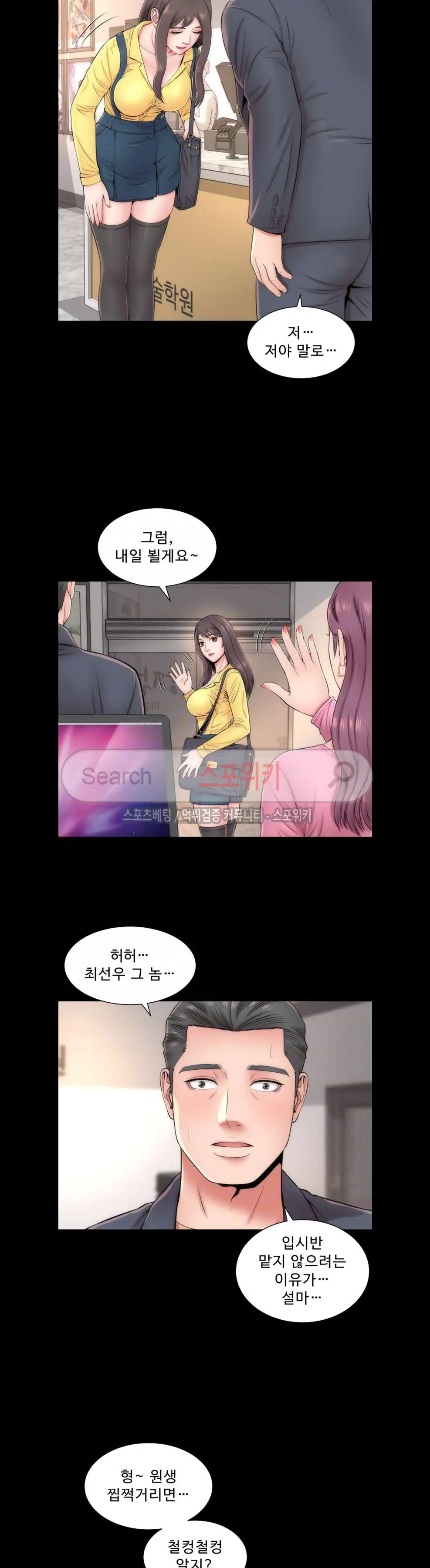 웹툰 이미지 103