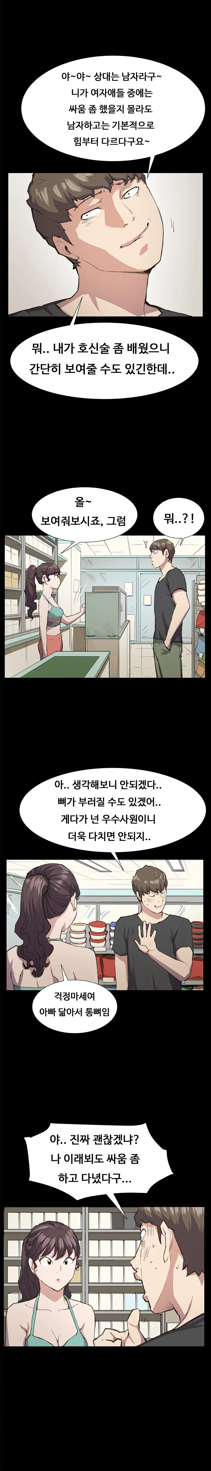 웹툰 이미지 359