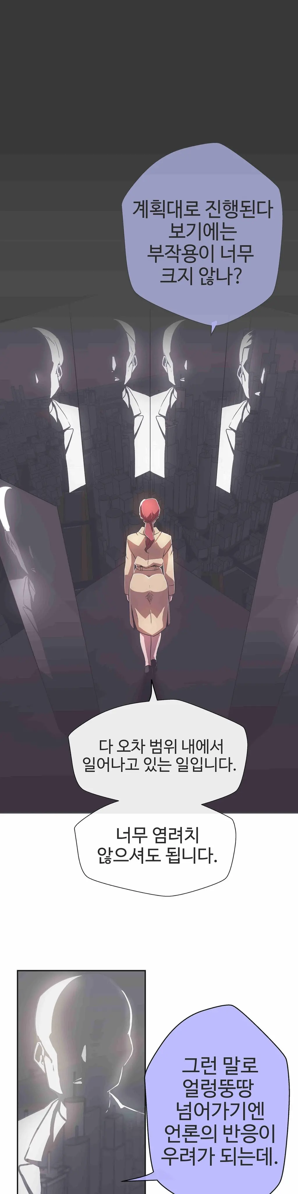 웹툰 이미지 385